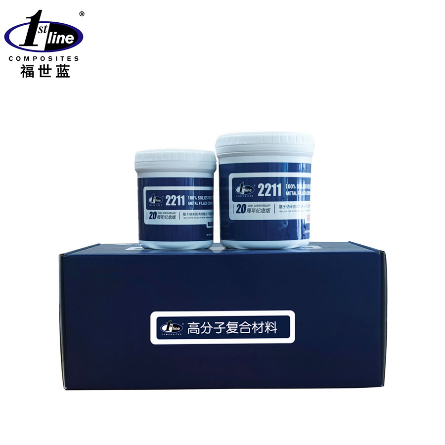 福世藍(lán)2211抗高溫、抗強(qiáng)腐蝕并可以機(jī)加工的金屬修復(fù)、保護(hù)復(fù)合材料